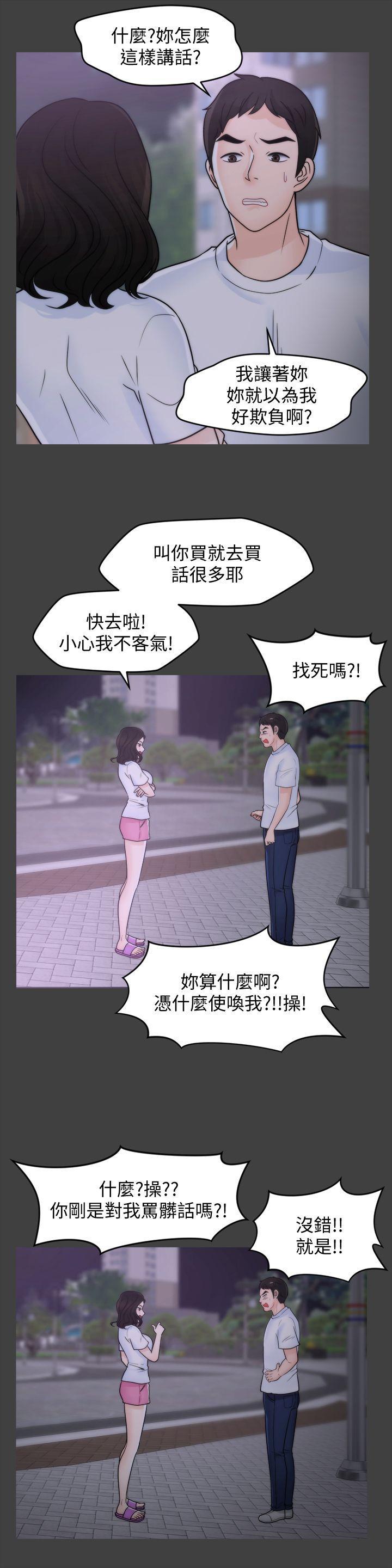 偷偷爱，第53話-你還記得我們的初吻嗎?，第 8 页