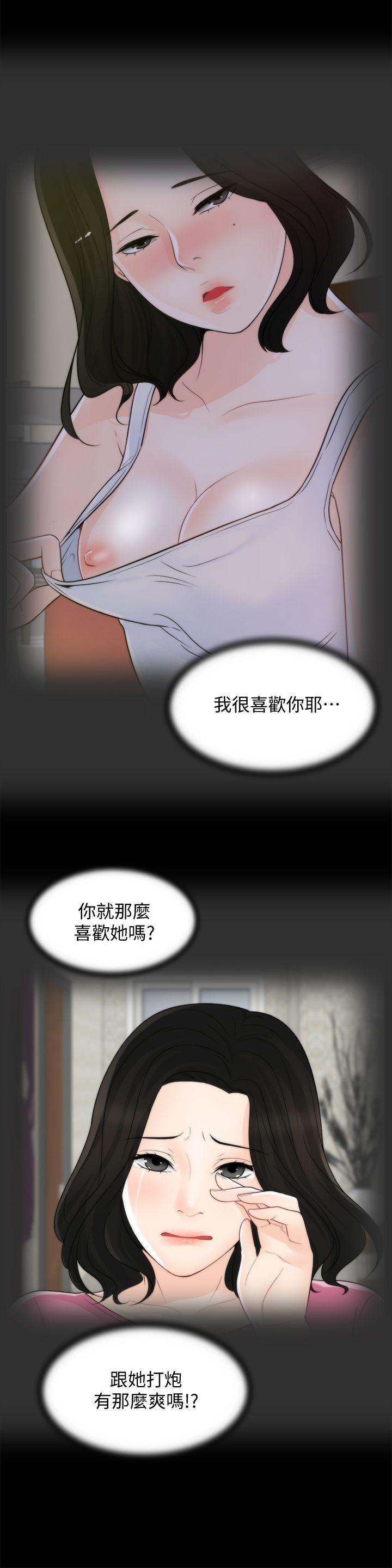偷偷爱，第53話-你還記得我們的初吻嗎?，第 22 页