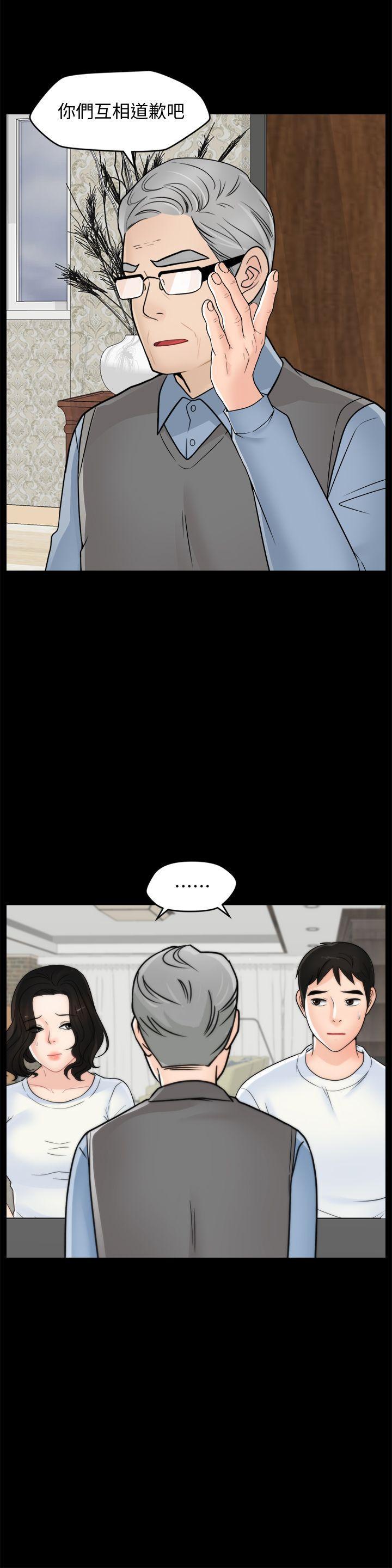 偷偷爱，第53話-你還記得我們的初吻嗎?，第 12 页