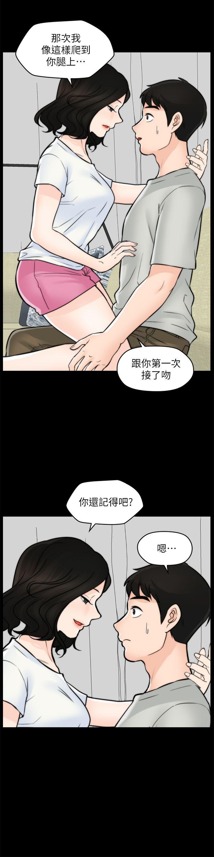 偷偷爱，第53話-你還記得我們的初吻嗎?，第 28 页