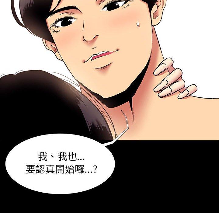 OL福利社，第10話，第 34 页