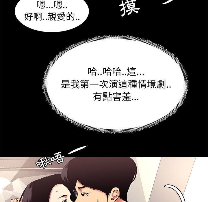 OL福利社，第10話，第 44 页