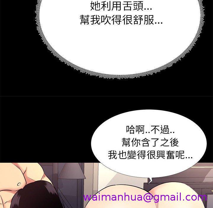 OL福利社，第10話，第 69 页