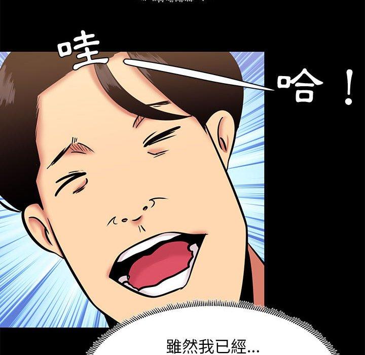 OL福利社，第10話，第 64 页