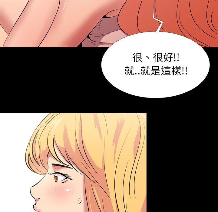 OL福利社，第11話，第 96 页