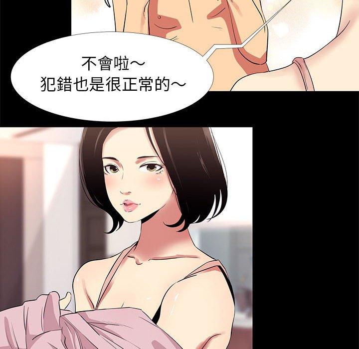 OL福利社，第11話，第 34 页