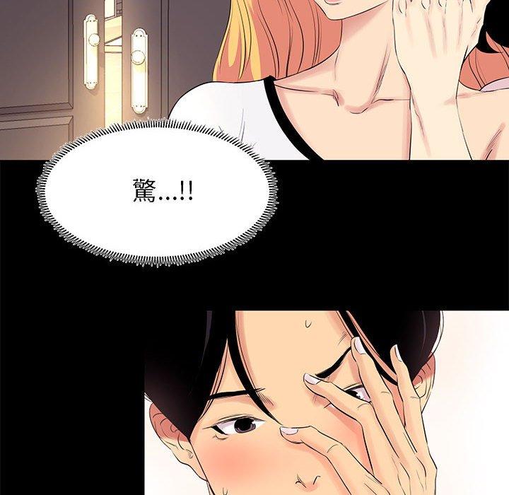 OL福利社，第11話，第 44 页