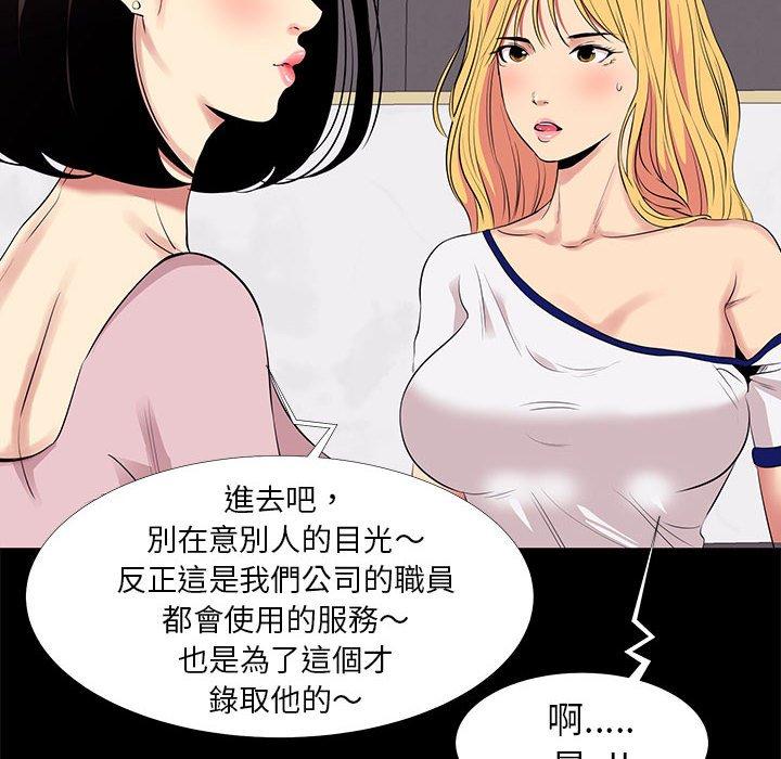 OL福利社，第11話，第 40 页