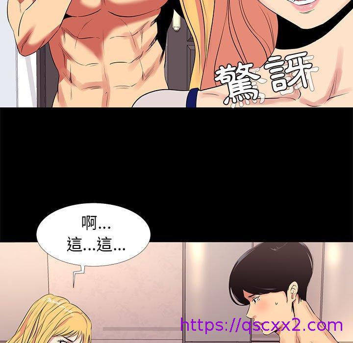 OL福利社，第11話，第 49 页
