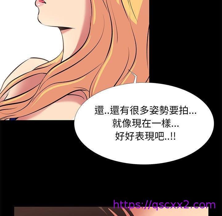 OL福利社，第11話，第 97 页