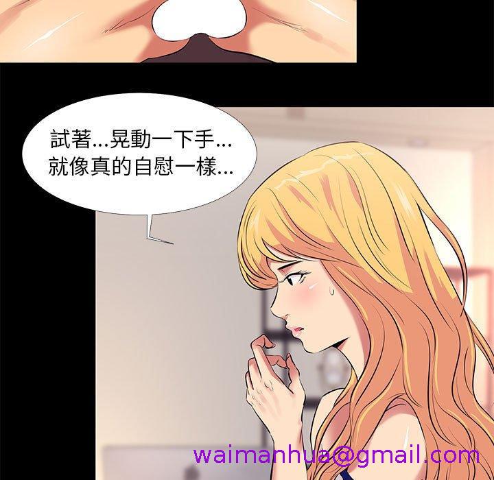 OL福利社，第11話，第 77 页