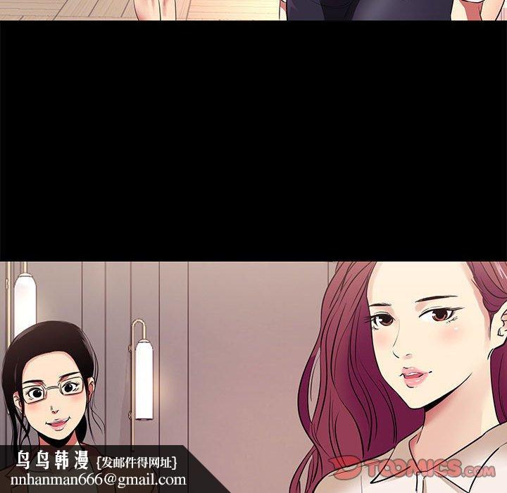 OL福利社，第11話，第 52 页