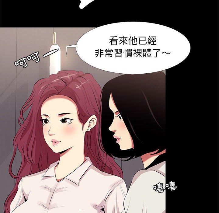OL福利社，第11話，第 60 页