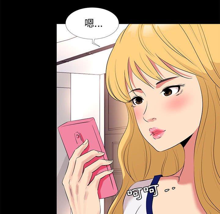OL福利社，第12話，第 96 页