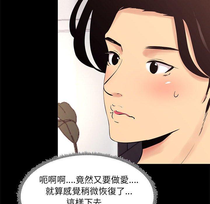OL福利社，第12話，第 40 页