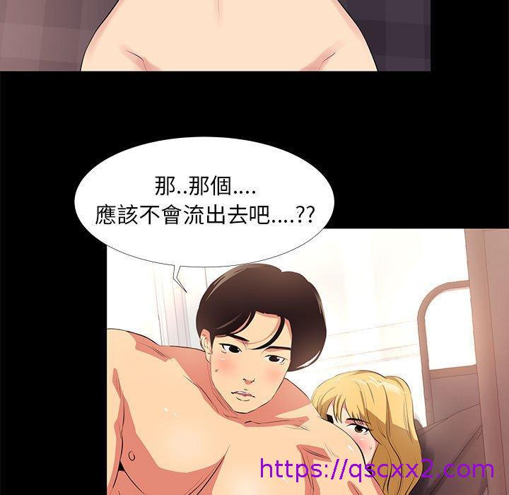 OL福利社，第12話，第 49 页