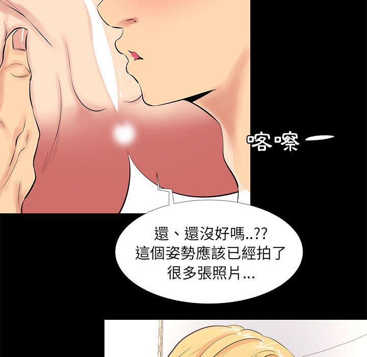 OL福利社，第12話，第 8 页