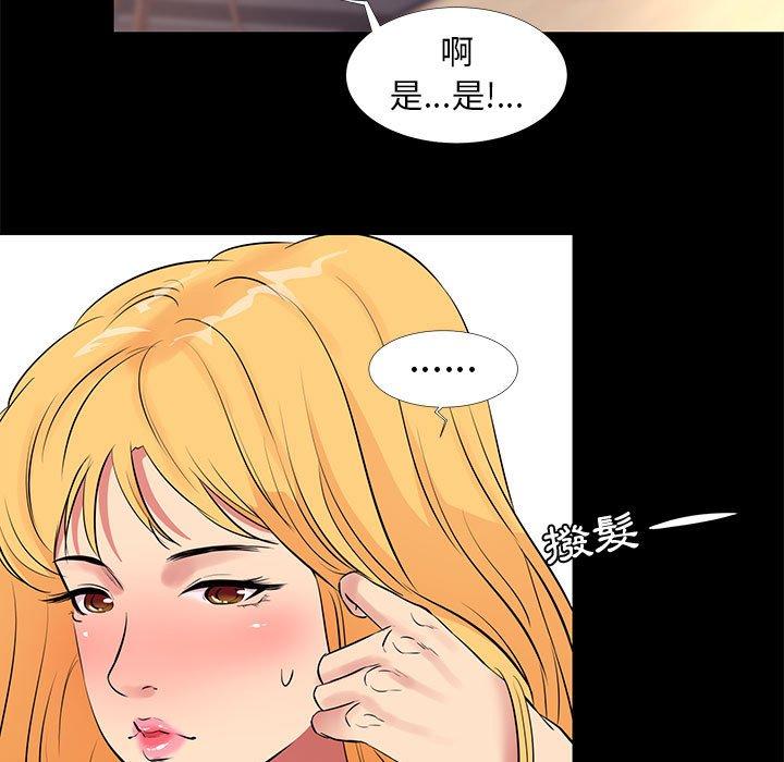 OL福利社，第12話，第 15 页