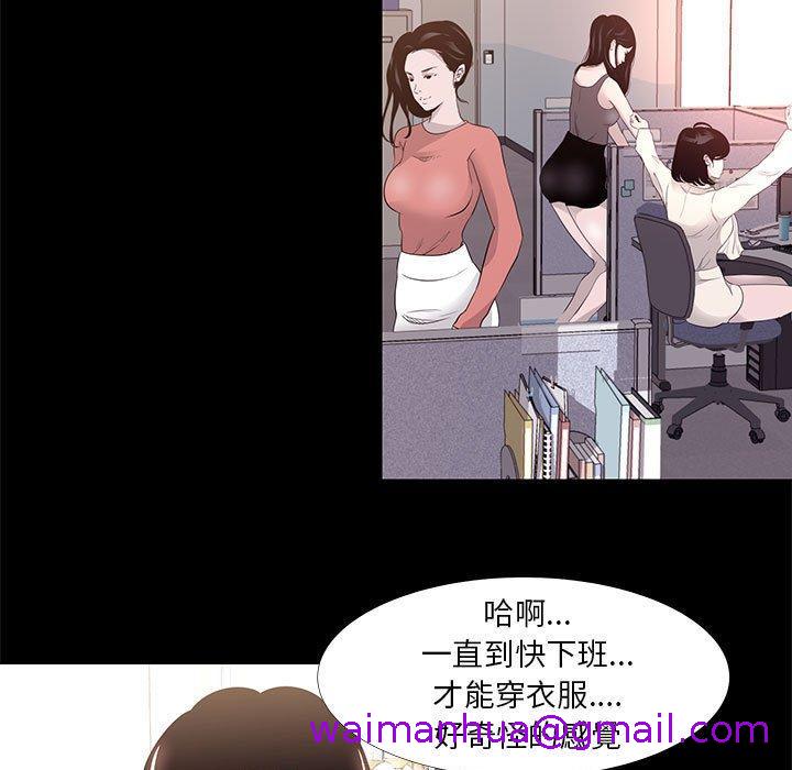 OL福利社，第13話，第 5 页