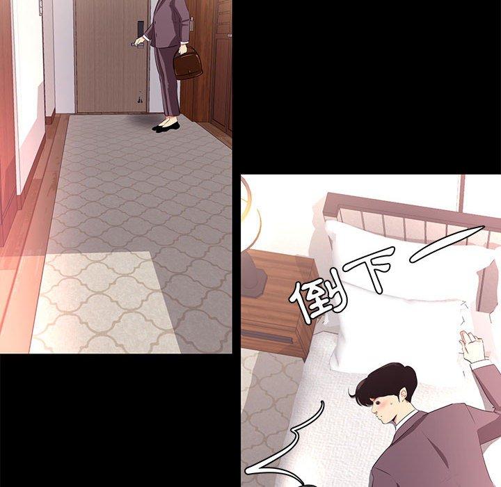 OL福利社，第13話，第 44 页