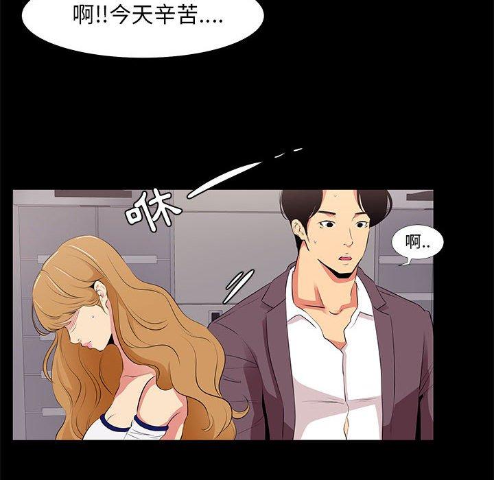 OL福利社，第13話，第 22 页