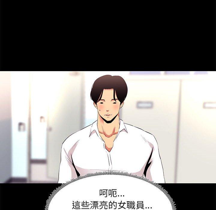 OL福利社，第13話，第 12 页