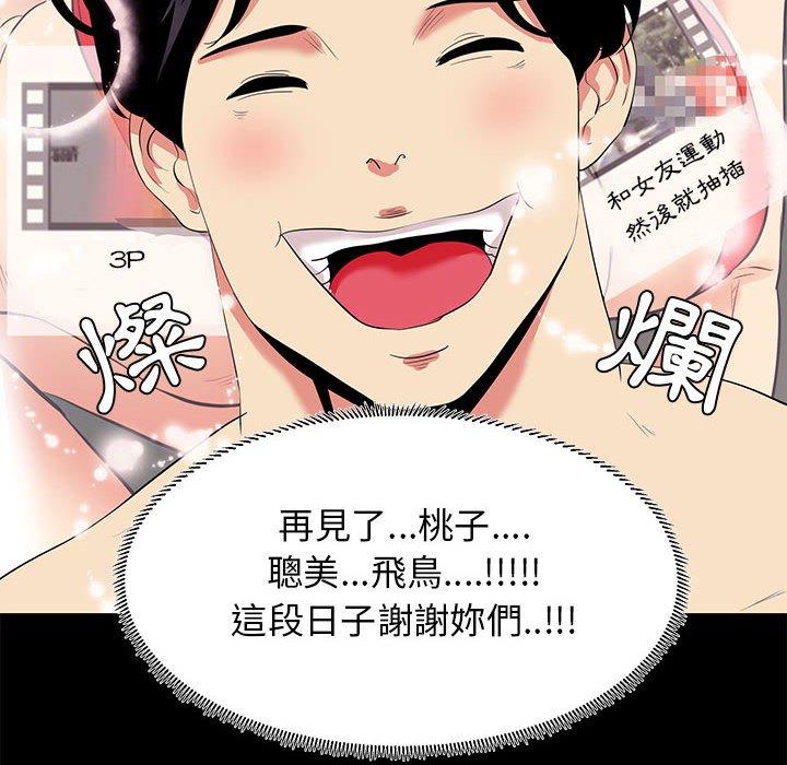 OL福利社，第13話，第 60 页