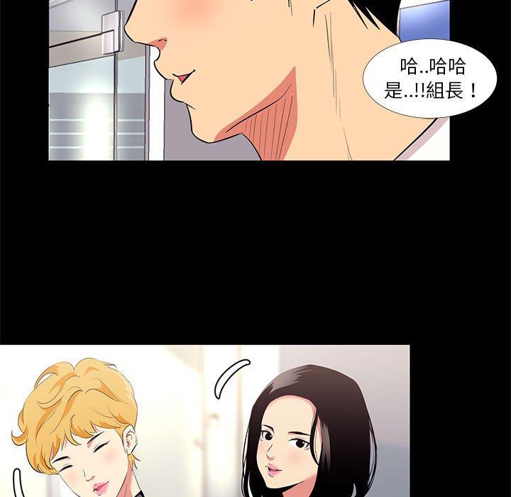OL福利社，第13話，第 15 页