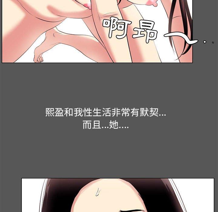 OL福利社，第14話，第 34 页
