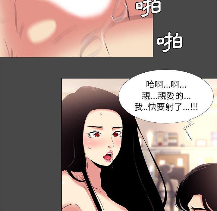 OL福利社，第14話，第 40 页