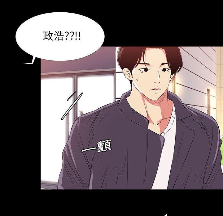 OL福利社，第14話，第 84 页