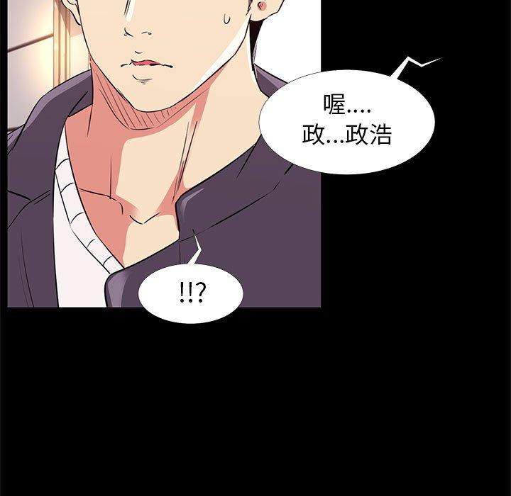 OL福利社，第14話，第 95 页