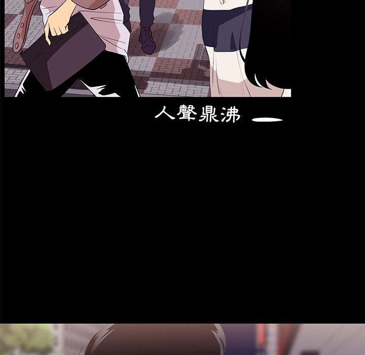 OL福利社，第14話，第 8 页