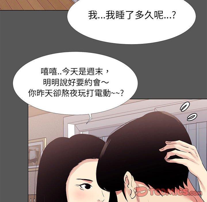 OL福利社，第14話，第 22 页