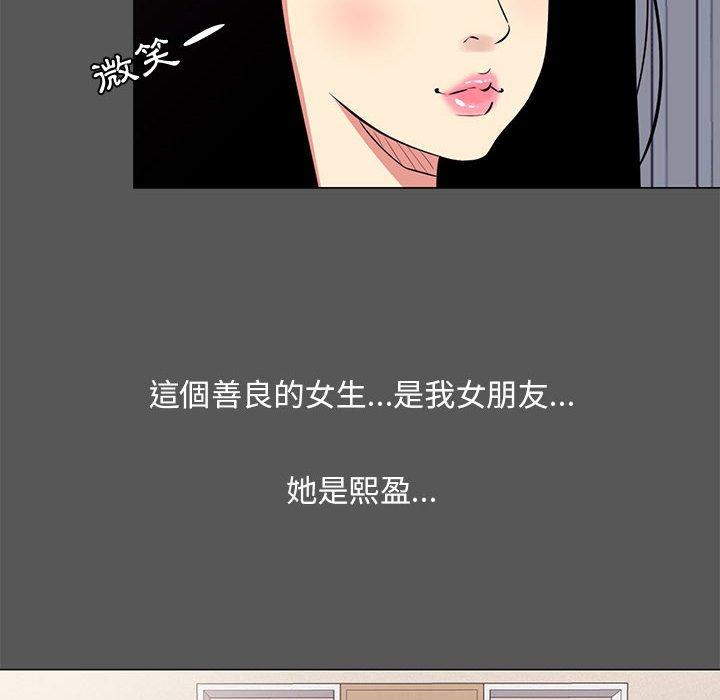 OL福利社，第14話，第 28 页