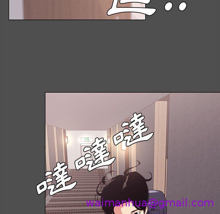 OL福利社，第14話，第 77 页