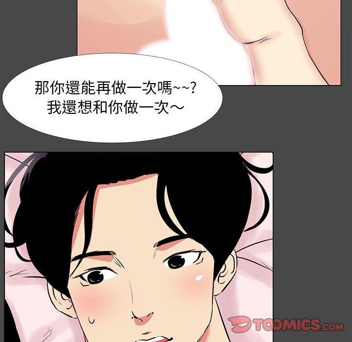 OL福利社，第14話，第 52 页