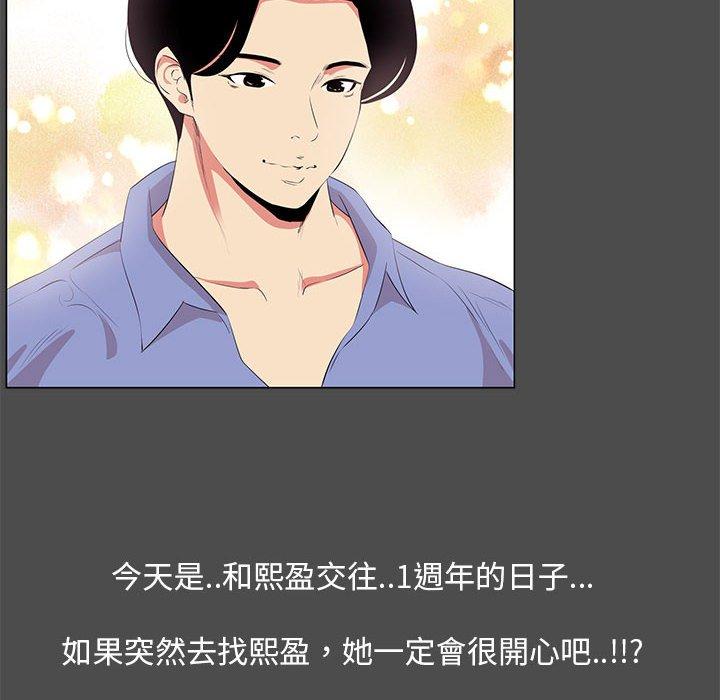 OL福利社，第14話，第 60 页