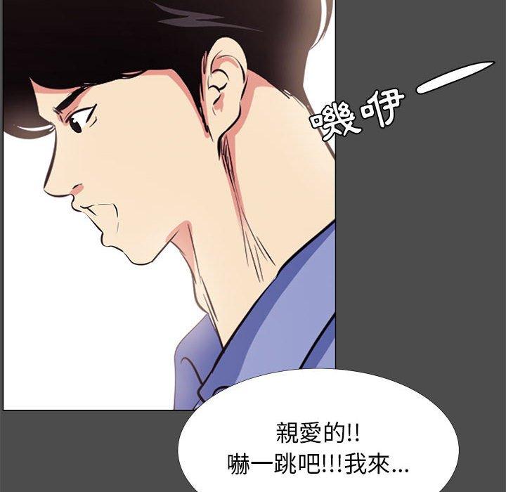 OL福利社，第14話，第 64 页