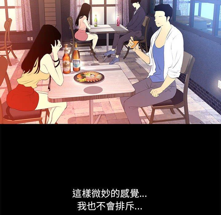 OL福利社，第15話，第 34 页