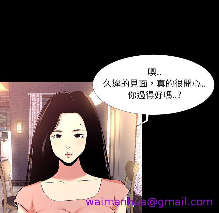 OL福利社，第15話，第 5 页