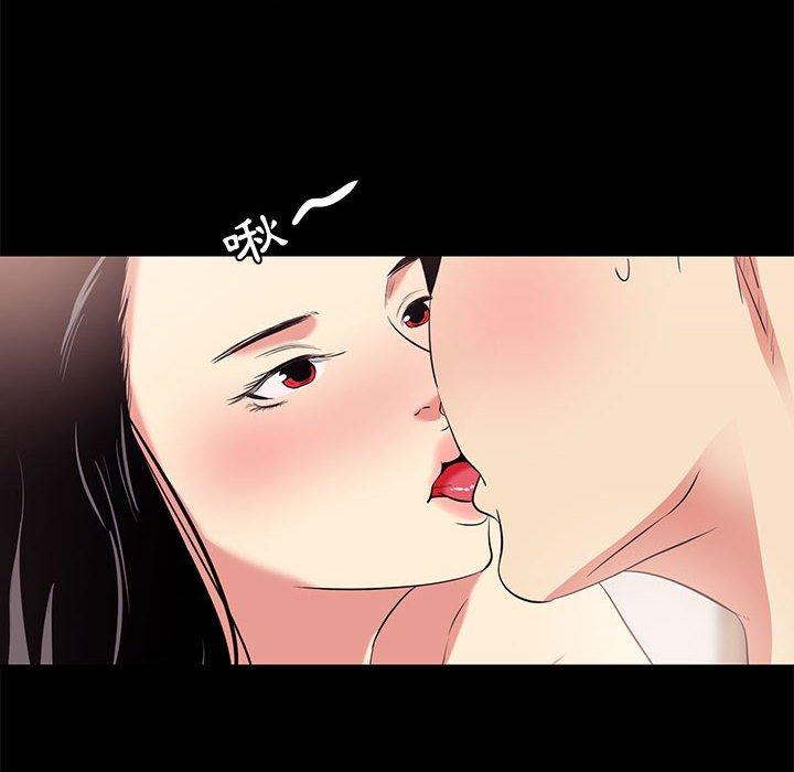 OL福利社，第15話，第 44 页