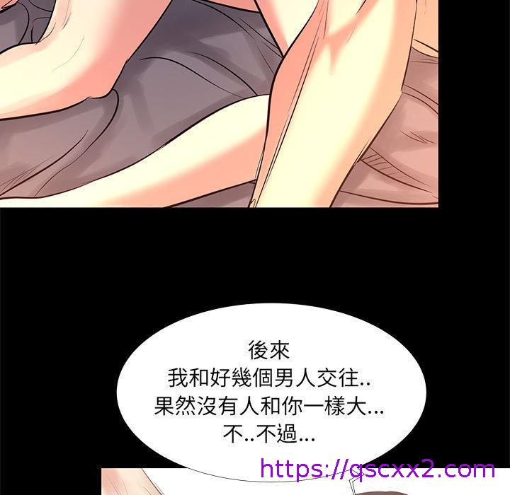 OL福利社，第15話，第 65 页