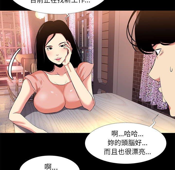 OL福利社，第15話，第 8 页