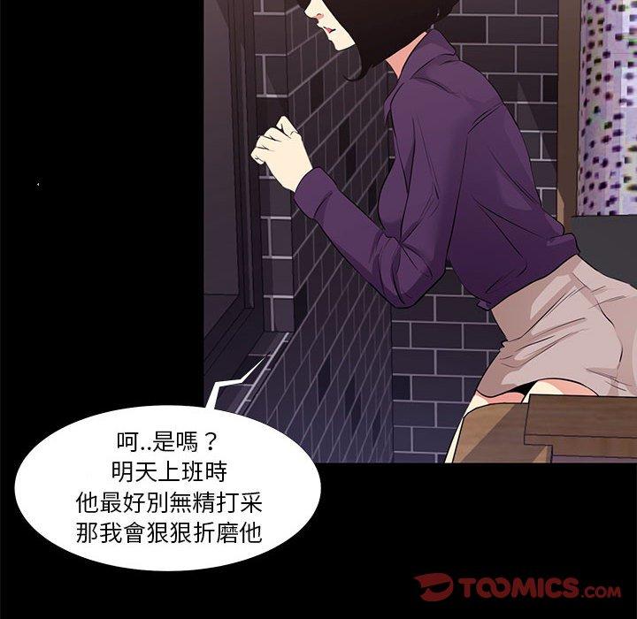 OL福利社，第15話，第 22 页