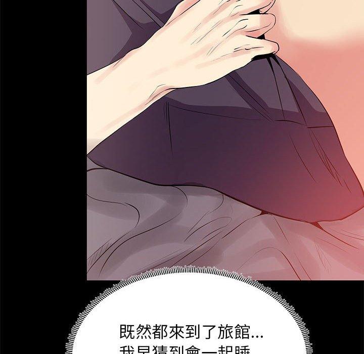 OL福利社，第15話，第 60 页
