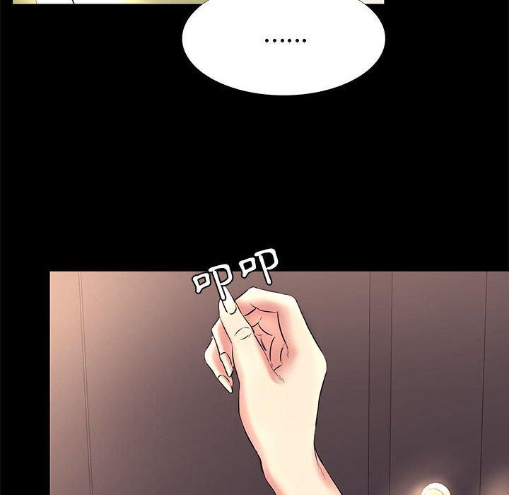 OL福利社，第16話，第 96 页