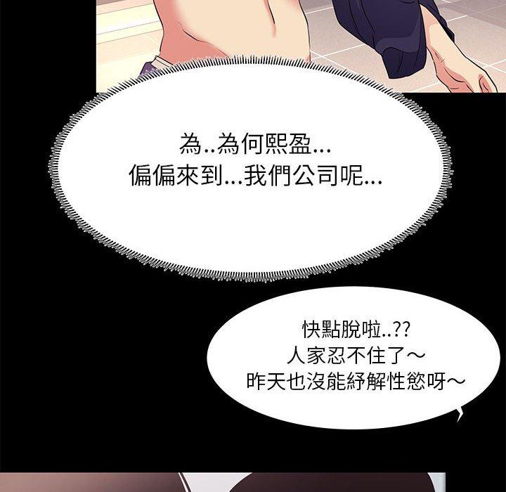 OL福利社，第16話，第 34 页