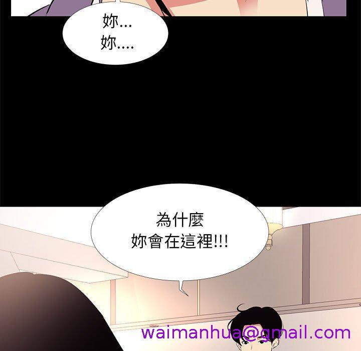 OL福利社，第16話，第 5 页