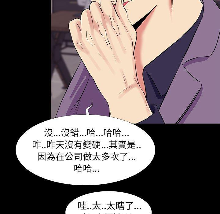 OL福利社，第16話，第 11 页
